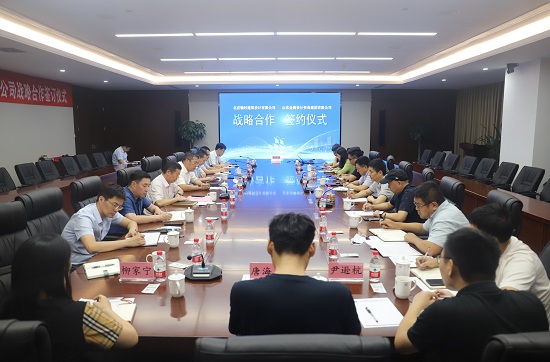 翰时公司战略合作2.jpg