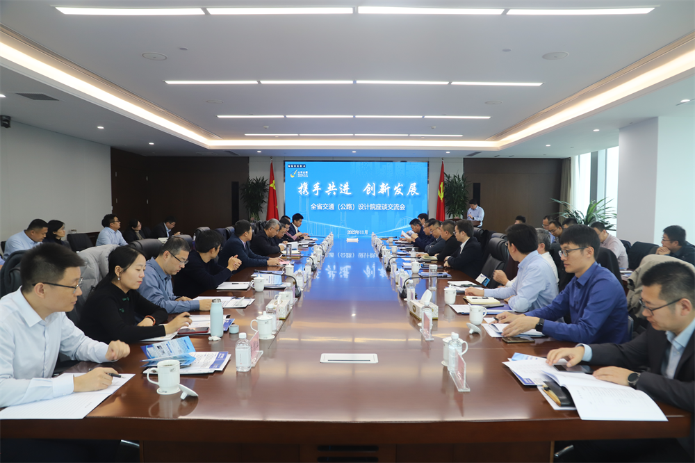 山东金衢设计咨询集团有限公司