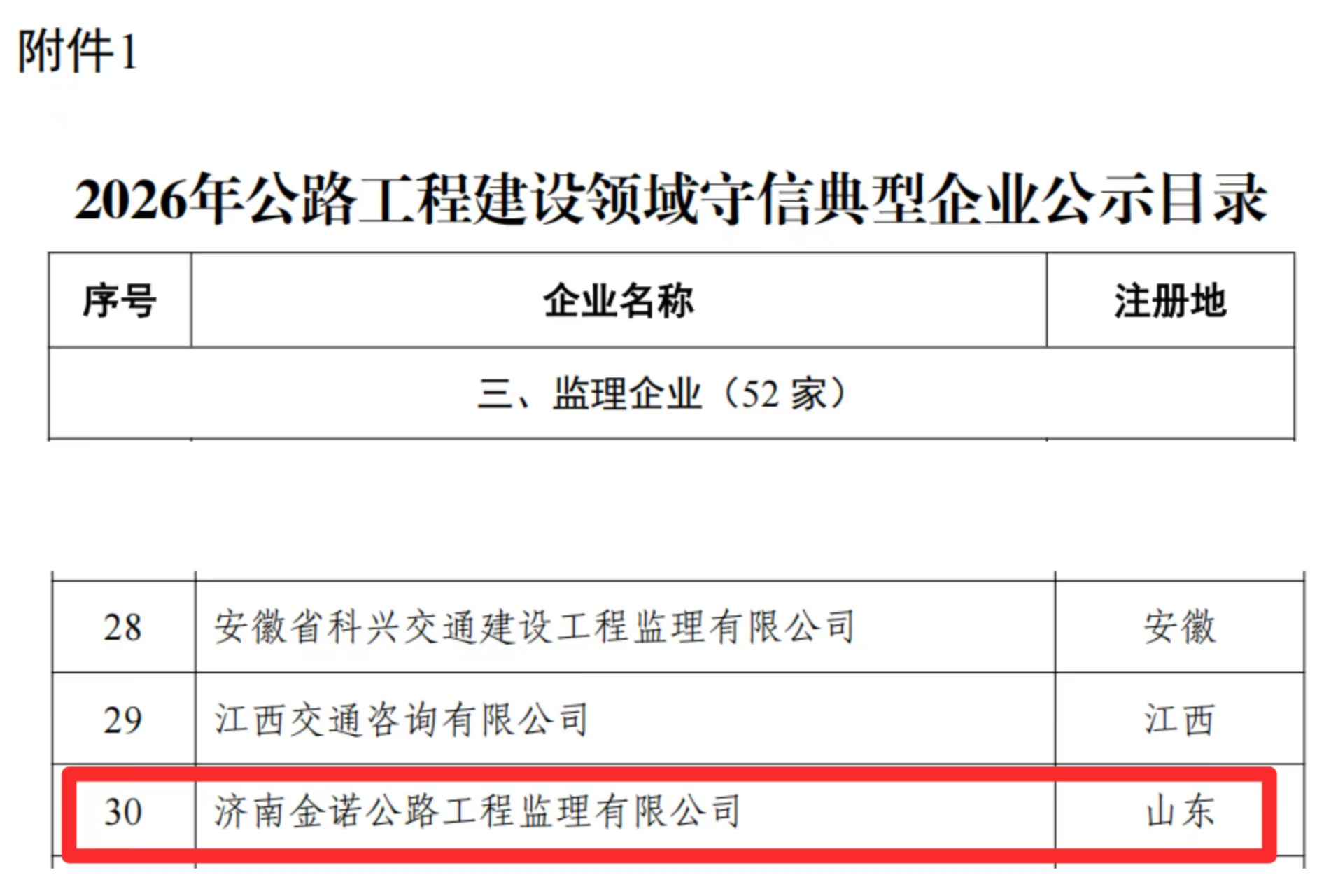 1792111810549483.jpg 微信图片_20261016083424_42_143.jpg