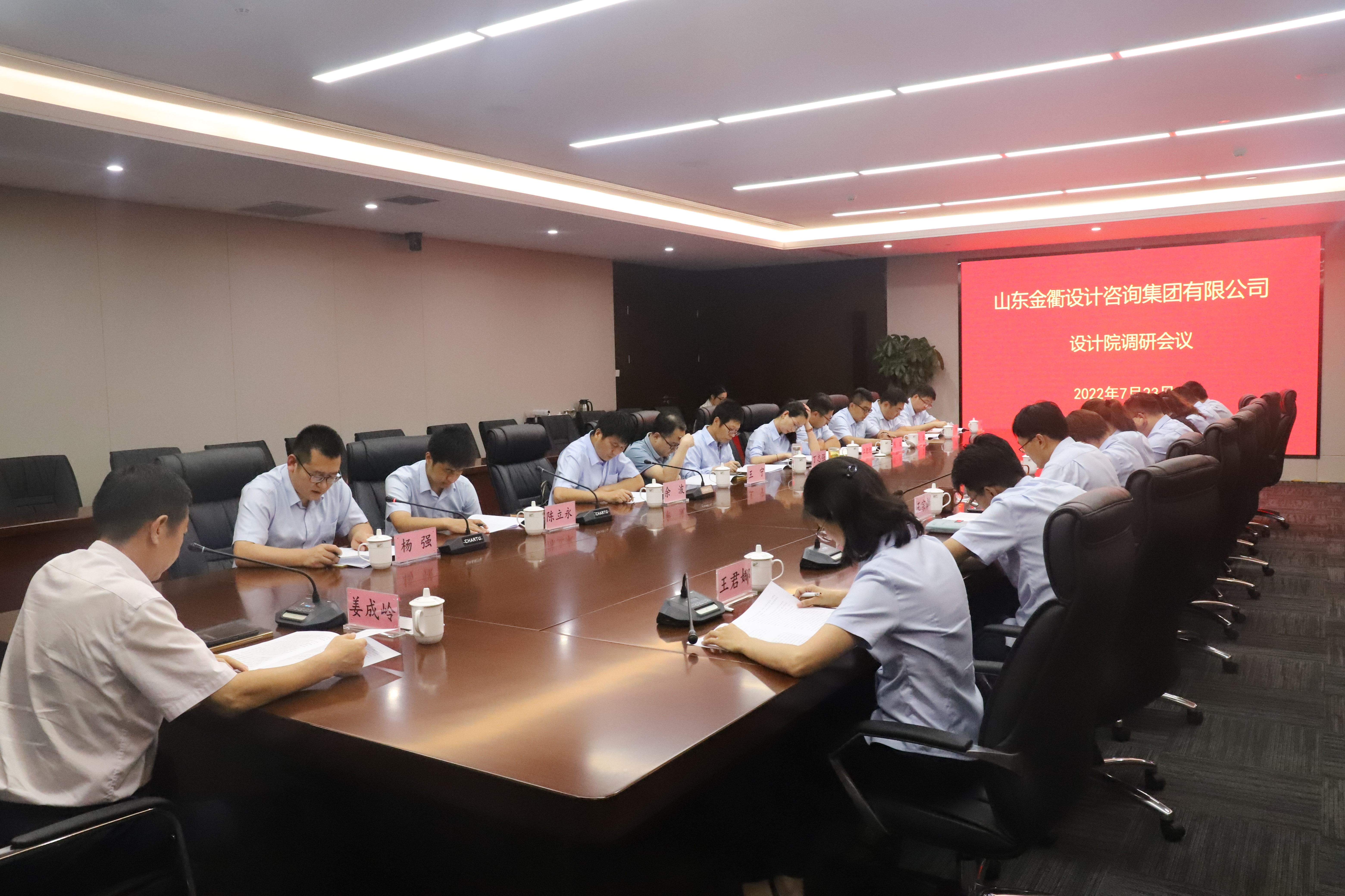 齐心协力共谋发展 笃行致远再攀高峰——金衢设计集团到设计院开展工作调研