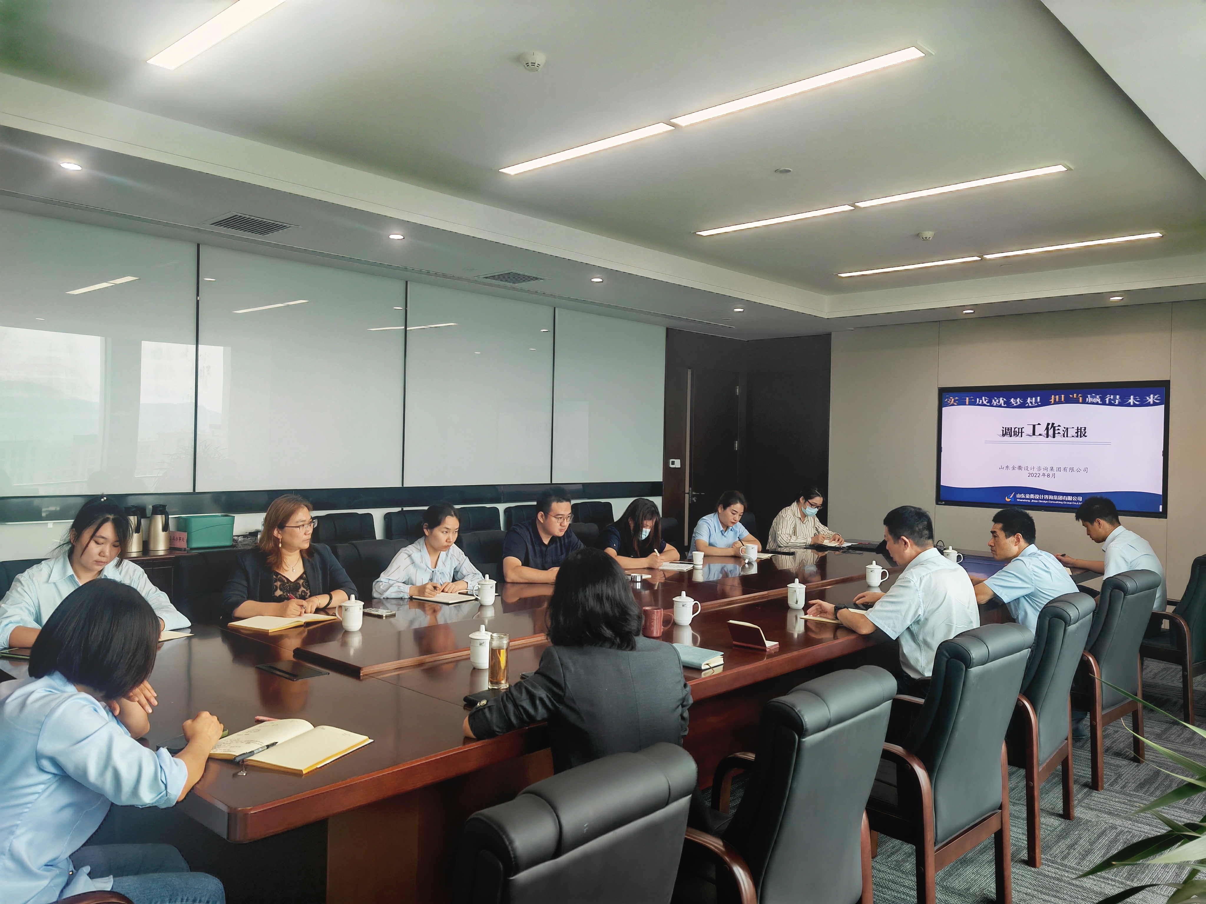 金衢设计集团召开调研准备专题会议