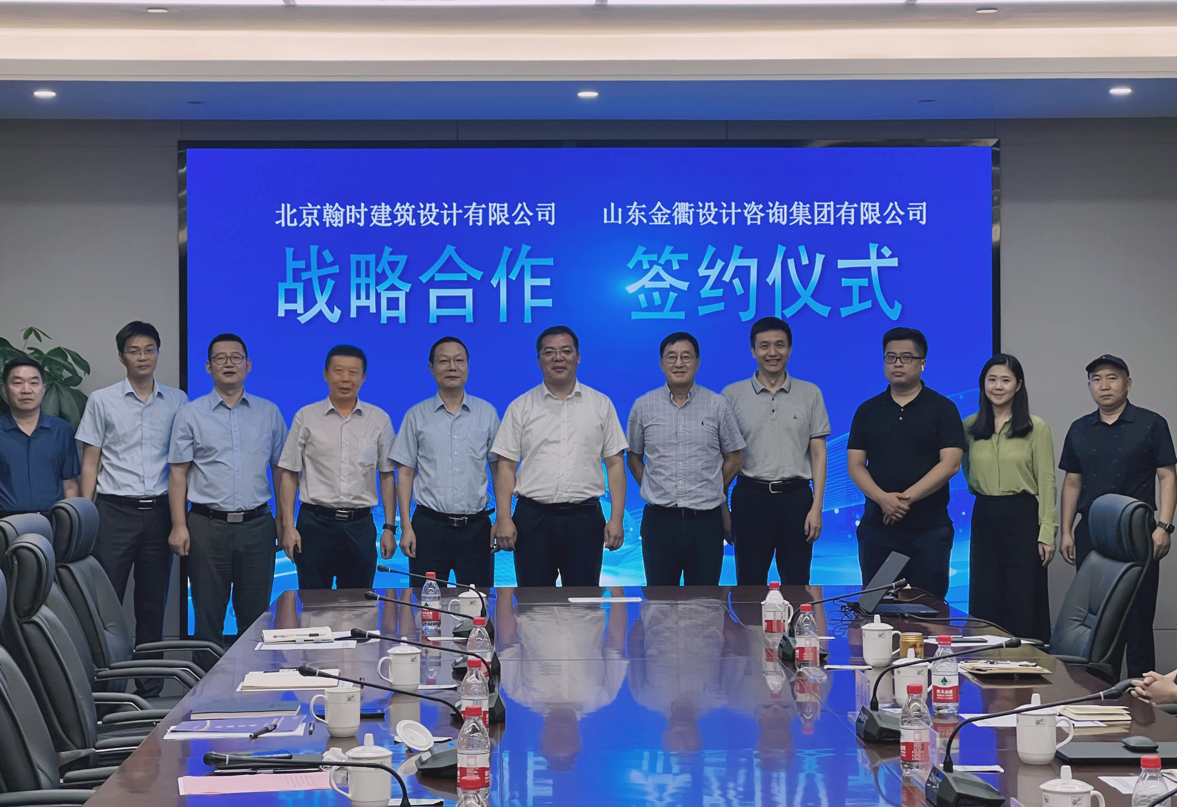 资源融通 优势叠加 同谋发展 ——山东金衢设计咨询集团有限公司 与北京翰时建筑设计有限公司签署战略合作协议