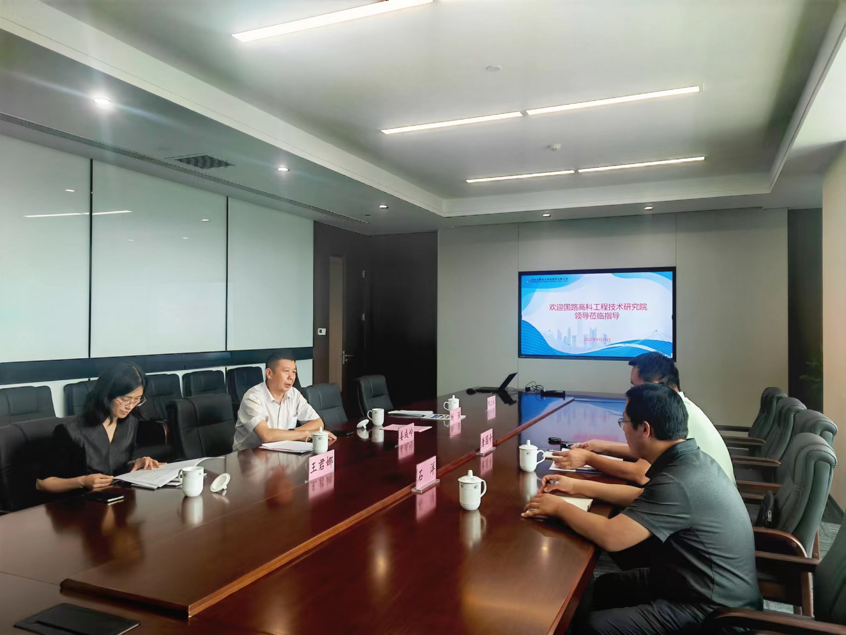 山东金衢设计咨询集团有限公司与国路高科（北京）工程技术研究院有限公司开展座谈交流会