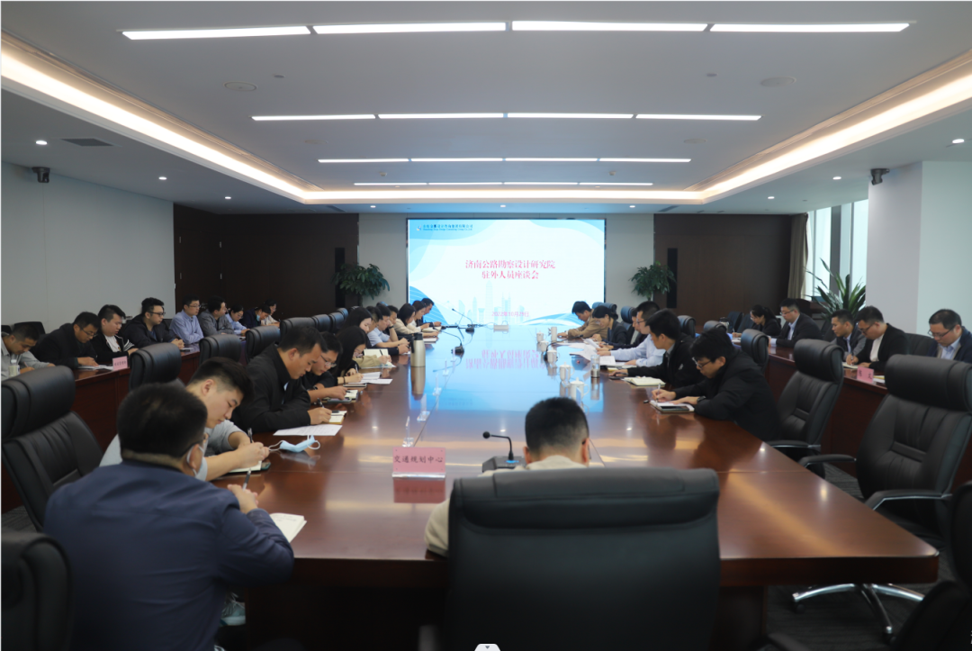 金衢设计集团设计院组织召开驻外项目人员座谈会