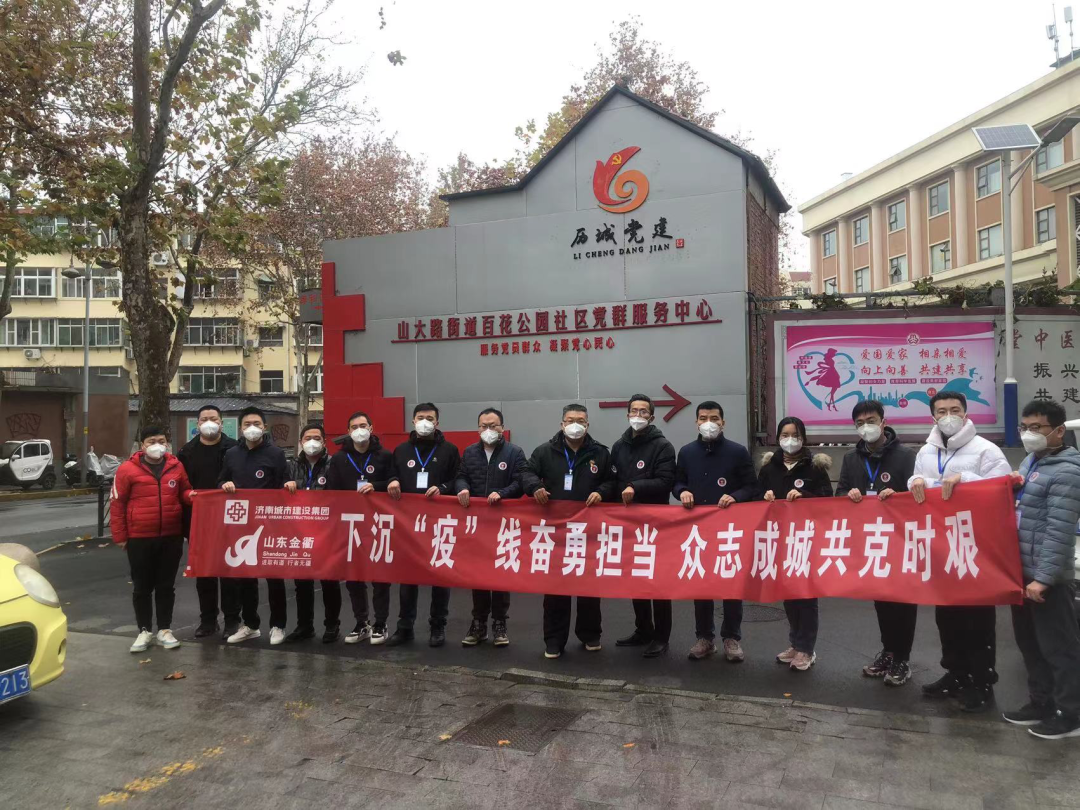 心系一线送温暖 同心协力战“疫情”——金衢设计集团领导慰问下沉社区一线抗疫志愿者