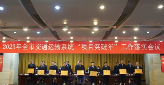金衢设计集团获评2022年度全市交通运输系统“交通项目建设突出贡献单位”荣誉奖项