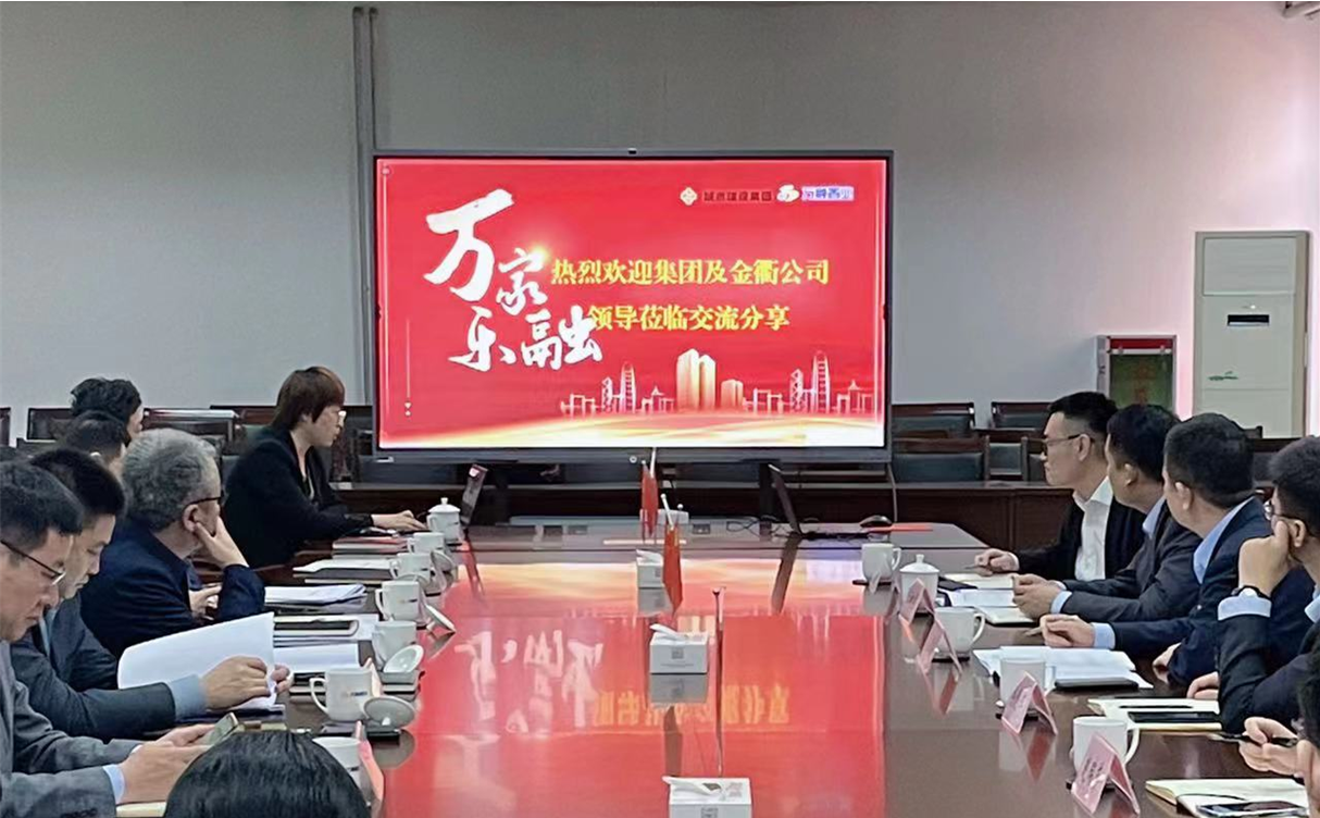 山东金衢设计咨询集团到济南城市建设集团万融置业有限公司拜访交流