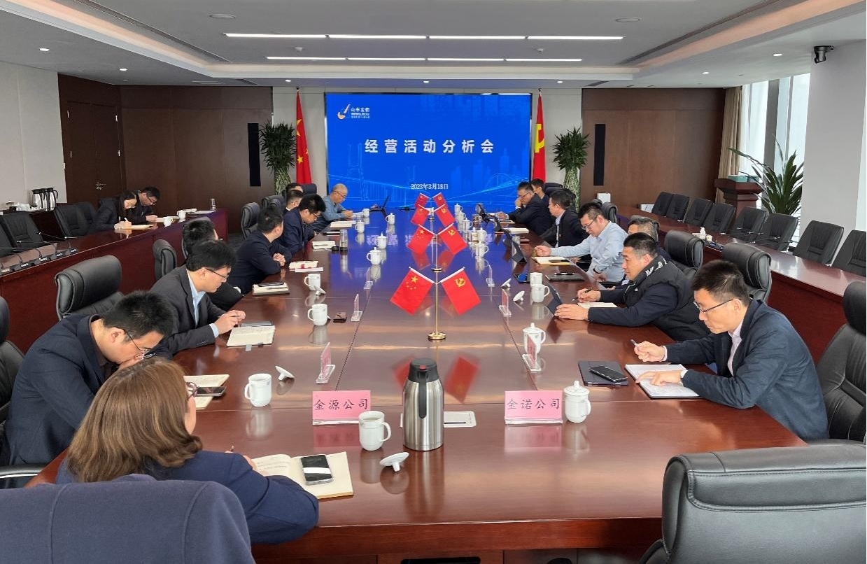 金衢设计咨询集团召开经营活动分析专题会议