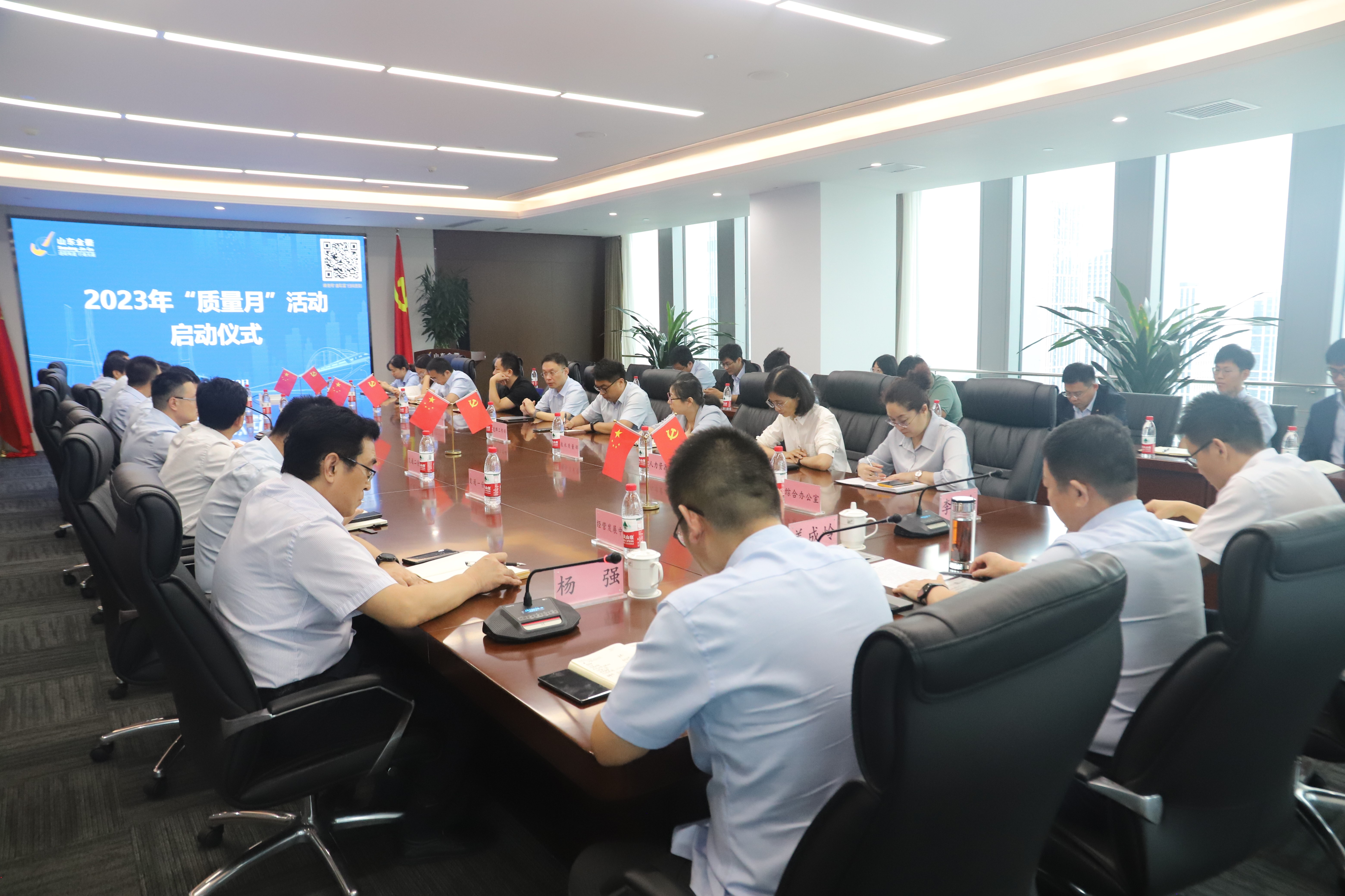 增强质量意识  铸造时代精品‖金衢设计咨询集团启动2023年“质量月”活动