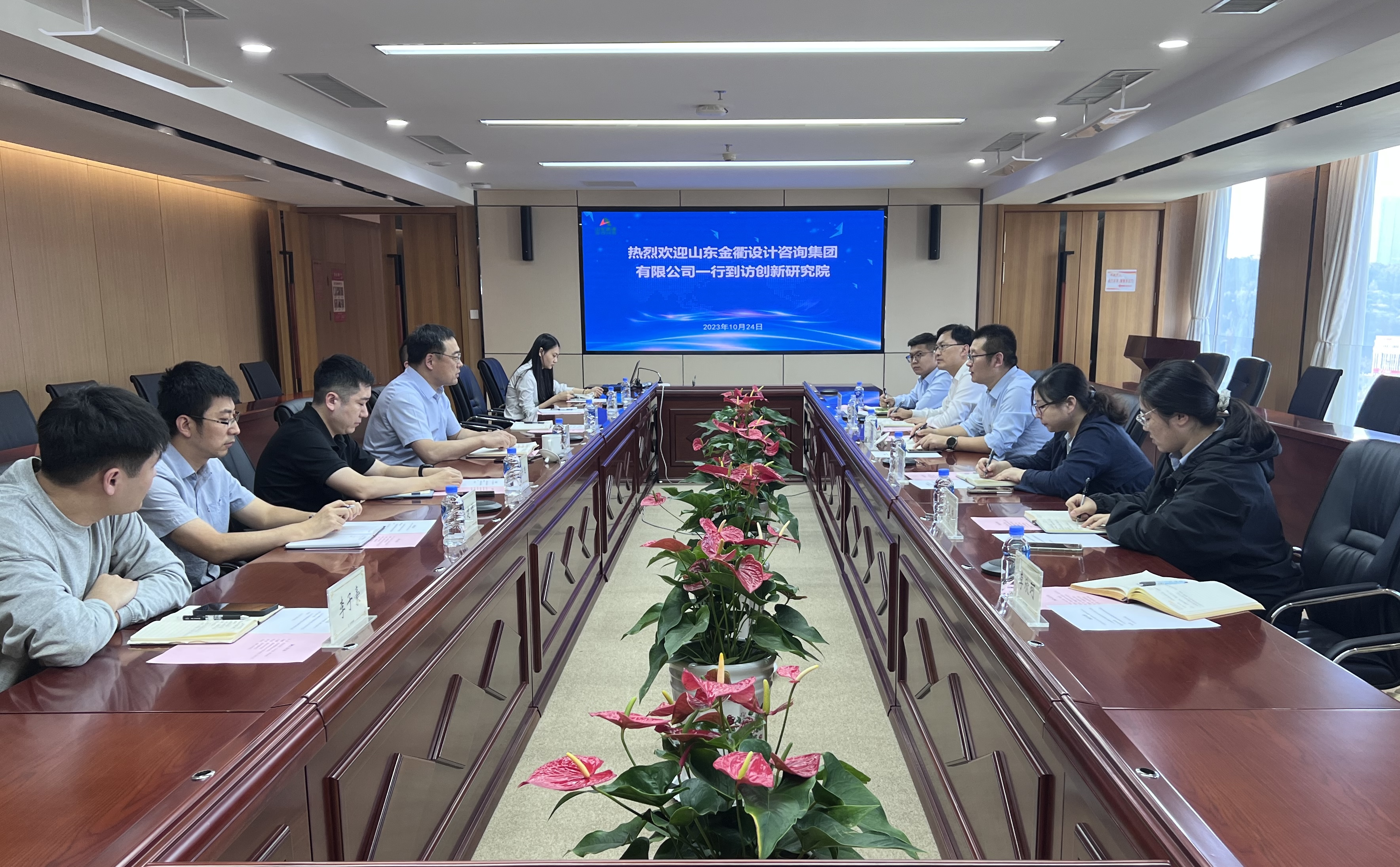 金衢设计咨询集团到山东高速创新研究院学习交流