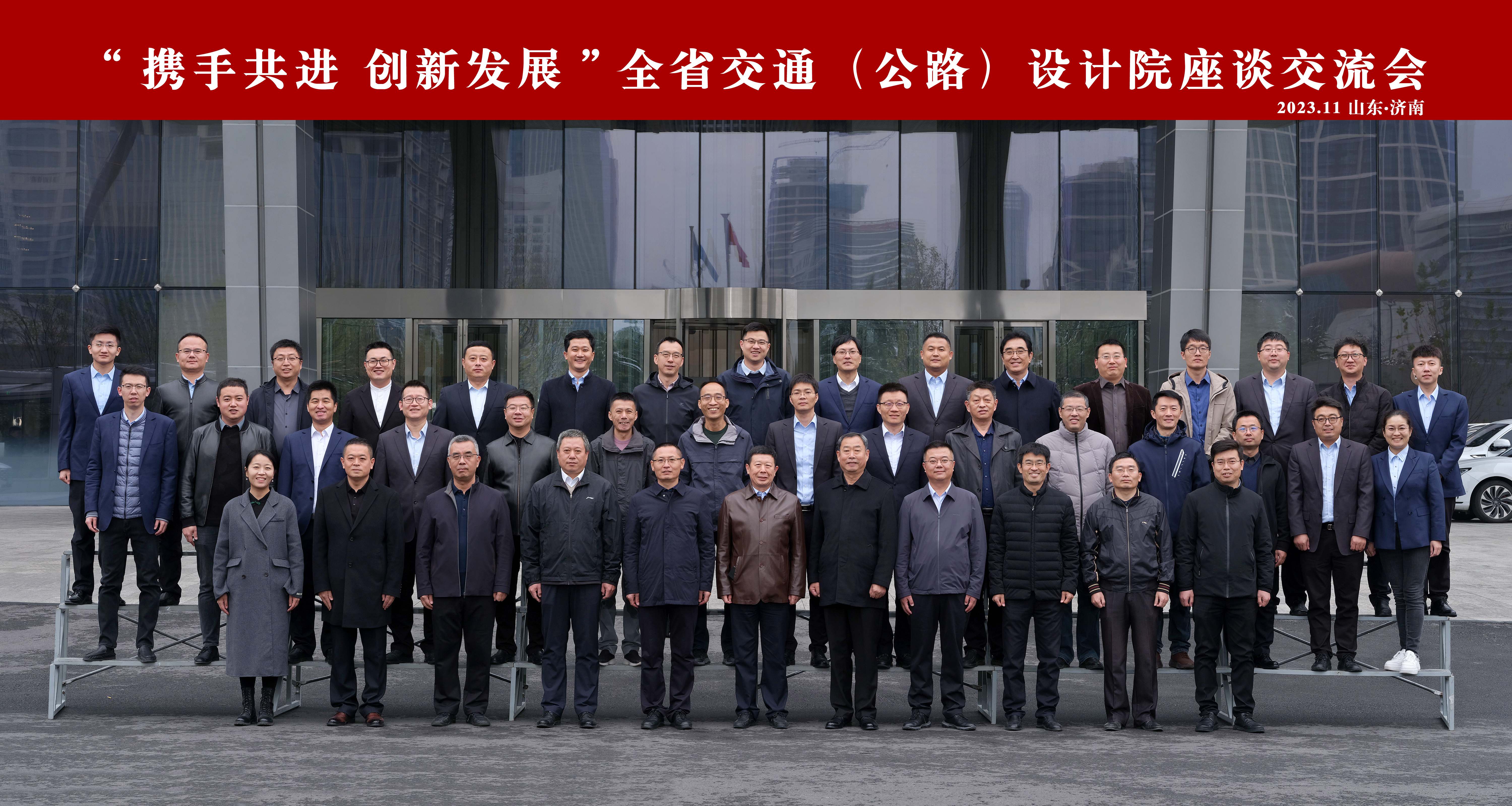 共建“朋友圈”，共谋“新发展”‖全省各地市交通公路设计院座谈交流会顺利召开