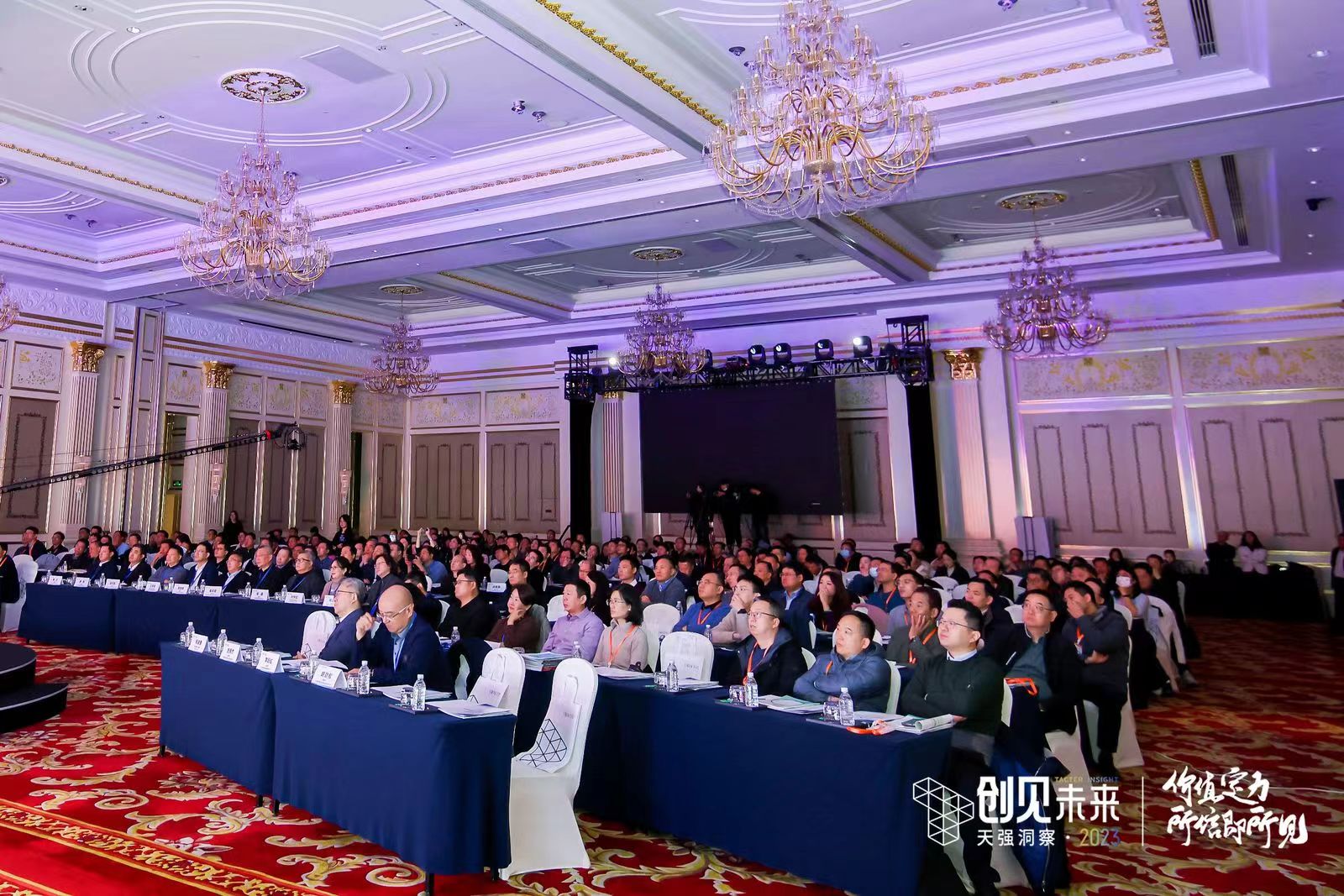 金衢设计咨询集团受邀参加“天强洞察2023·价值定力 所信即所见”年度演讲会议