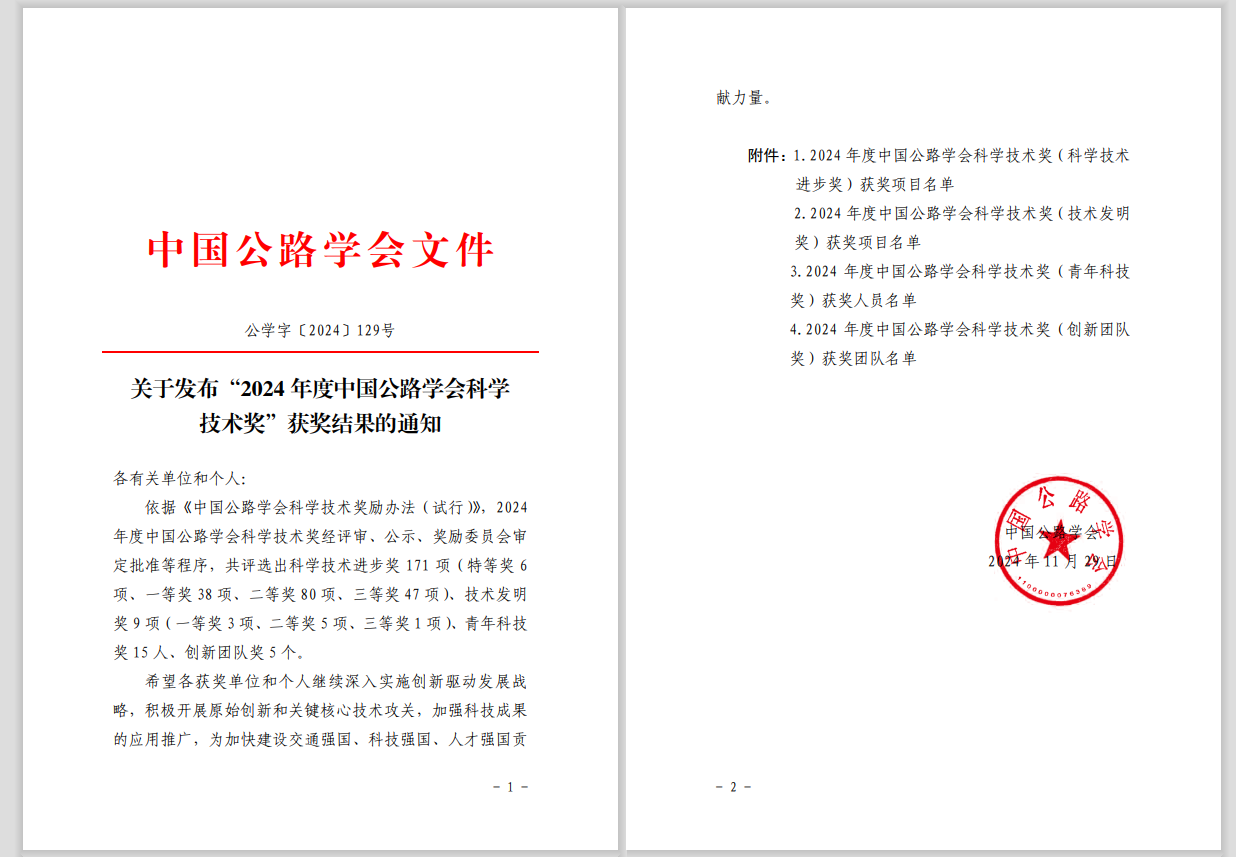 喜报||金衢设计集团多项成果在省部级竞赛中再创佳绩