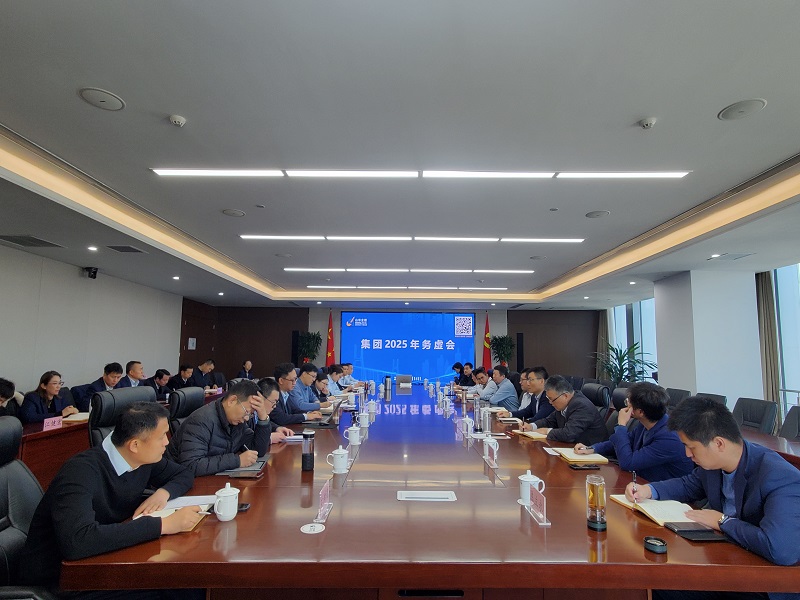 抢先谋划促发展 乘势而上勇作为 ——金衢设计集团召开2025年务虚会