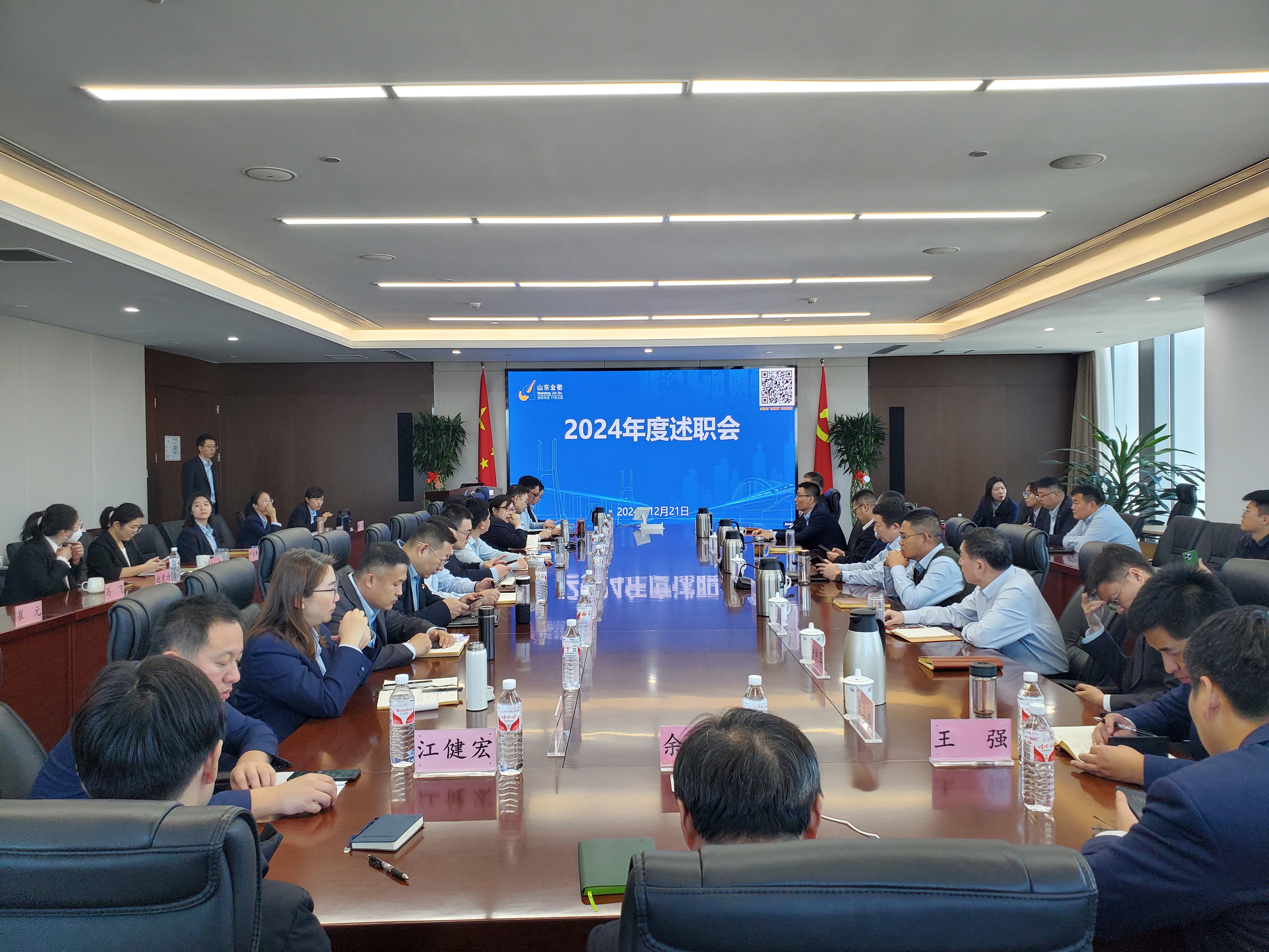 “述”亮绩“评”促干  互鉴共进谋新篇——金衢设计集团开展2024年年度述职评议