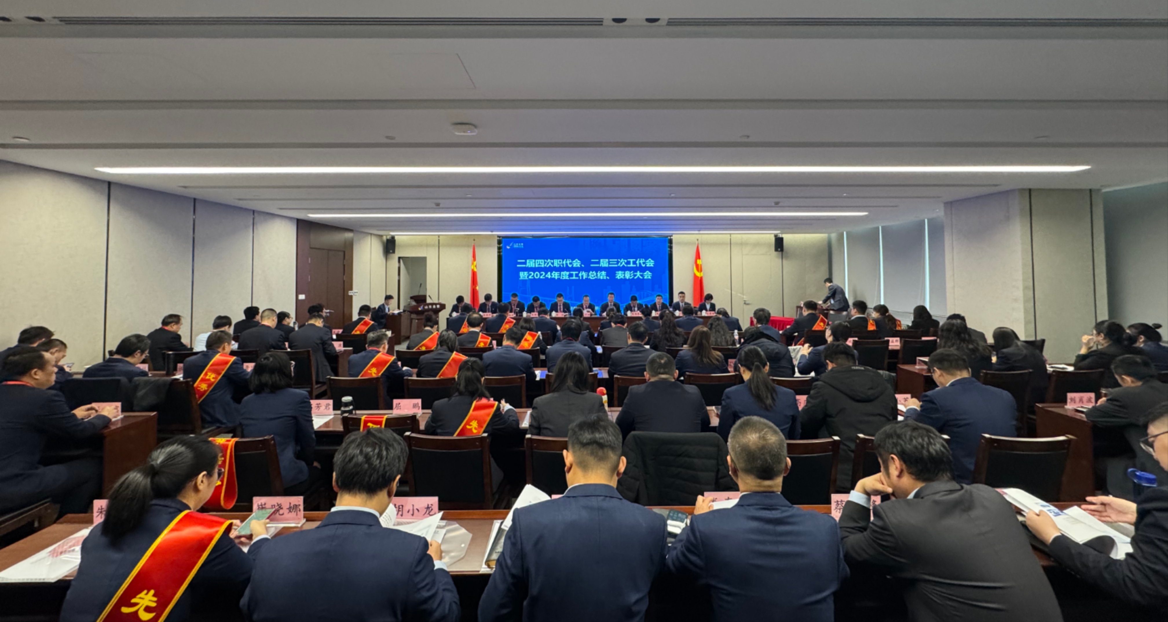 克难攻坚绘新图 扬帆起航谱新篇 ——金衢设计集团召开二届四次职工代表大会暨2024年度工作总结表彰会