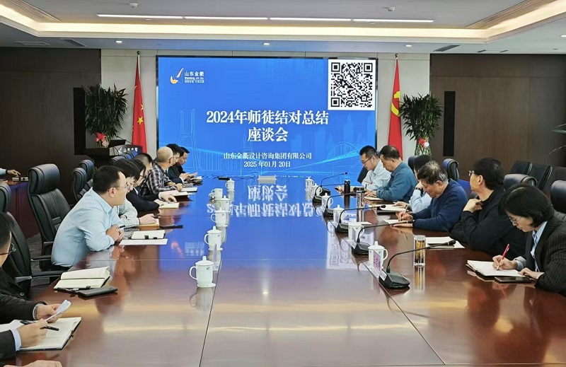 座谈传薪火 携手铸匠心——金衢设计集团举办年度师徒结对活动总结座谈会