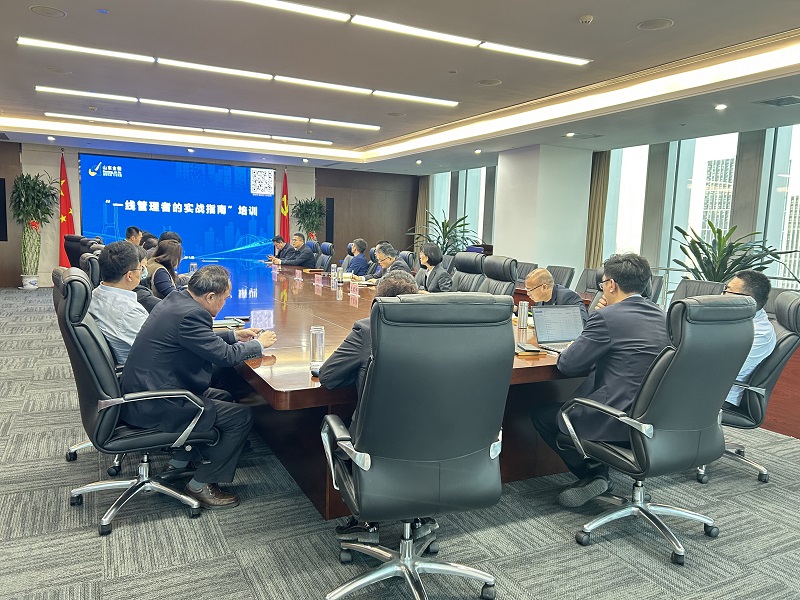 练好管理内功 赋能转型发展||金衢设计集团组织学习《一线管理者的实战指南》
