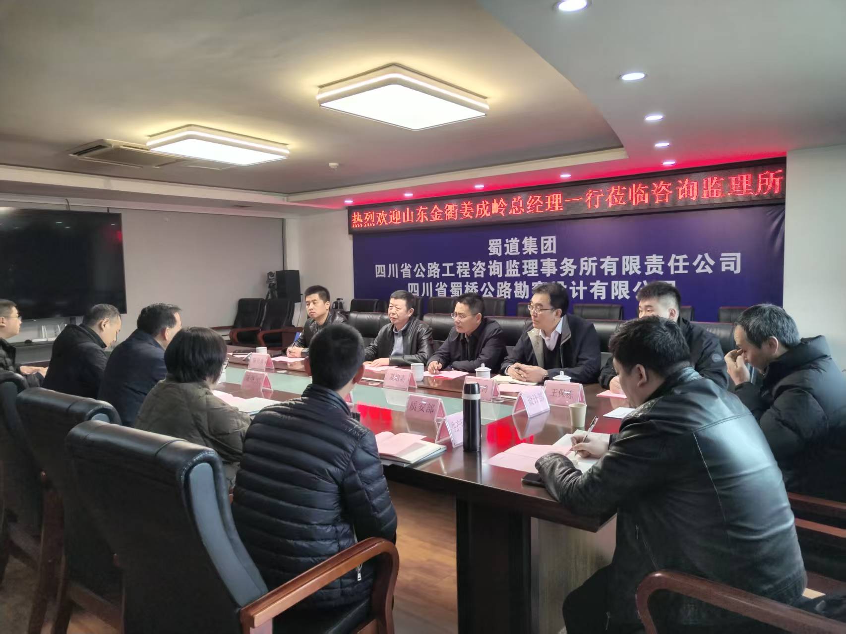 金衢设计集团赴四川考察调研