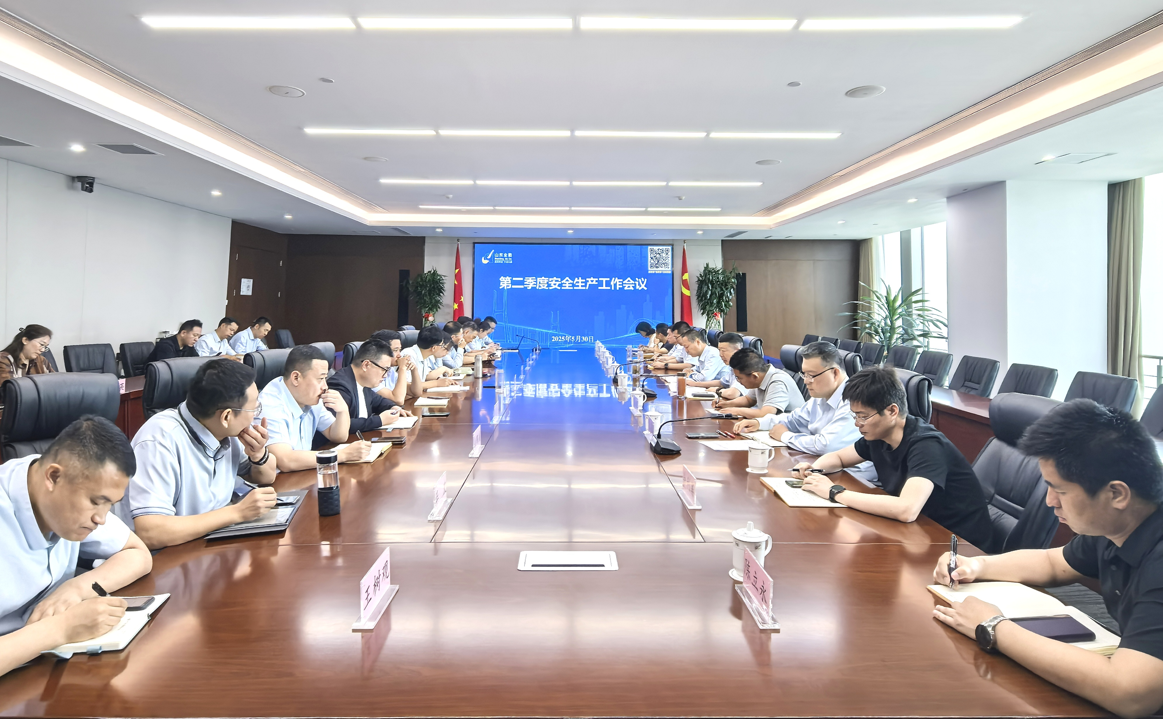 金衢设计集团召开2025年第二季度安全生产工作会议
