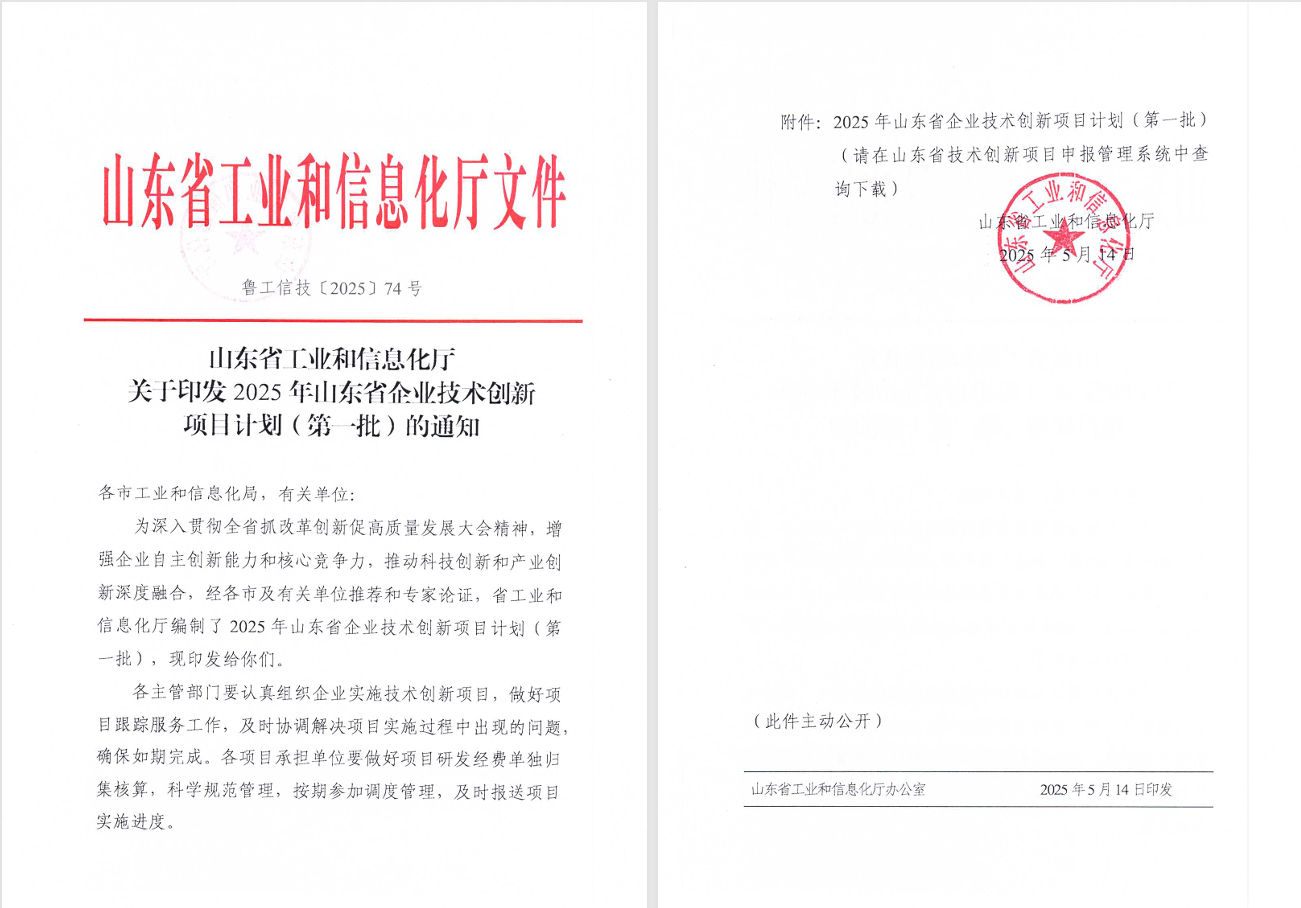 喜讯||金衢设计集团3项科研项目获批省工信厅立项