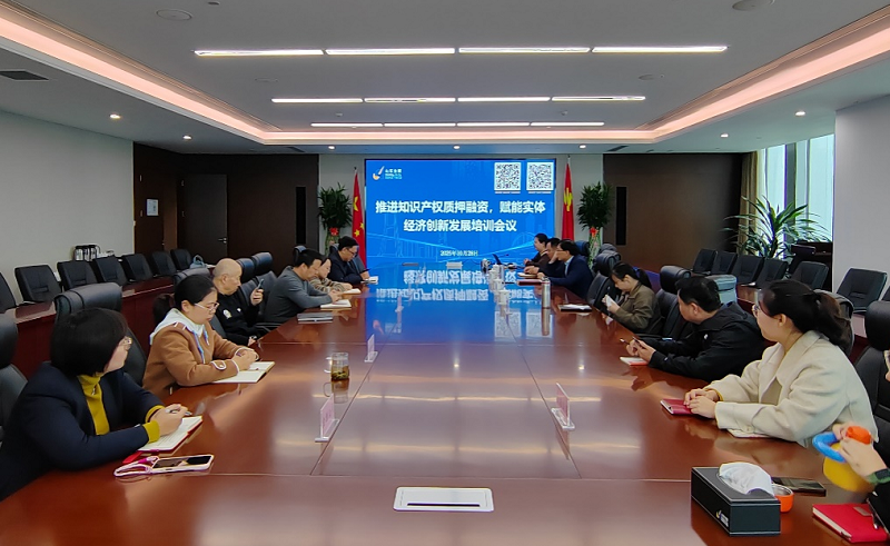 金衢设计集团举办“推进知识产权质押融资， 赋能实体经济创新发展”培训会议