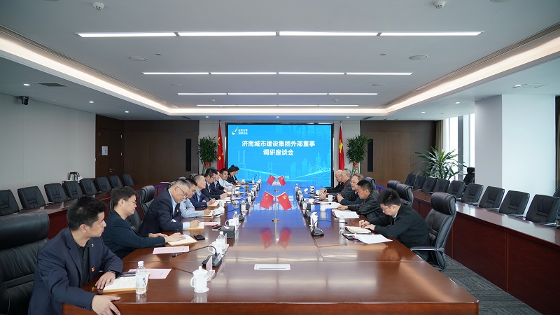 建设集团外部董事到金衢设计集团开展调研座谈