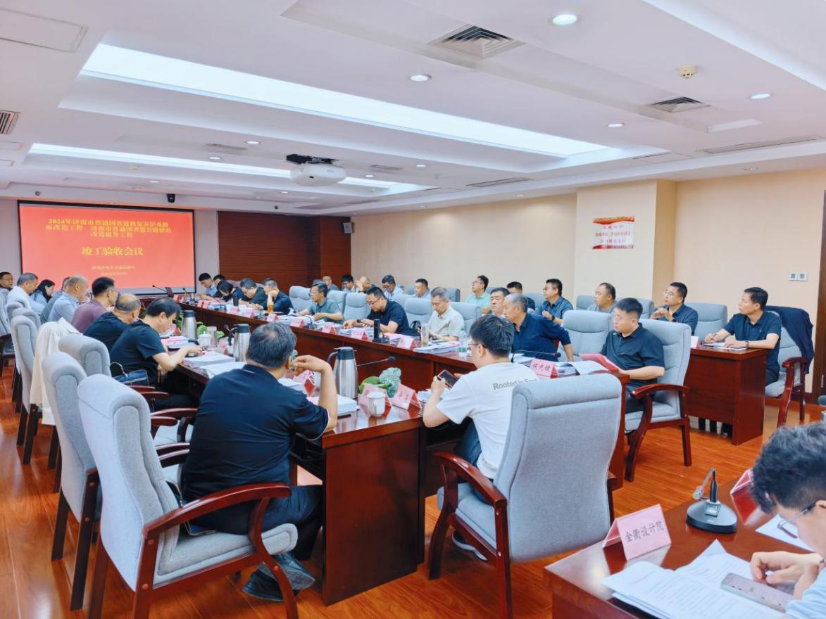 2024年济南市普通国省道修复养护及路面改造工程顺利通过竣工验收
